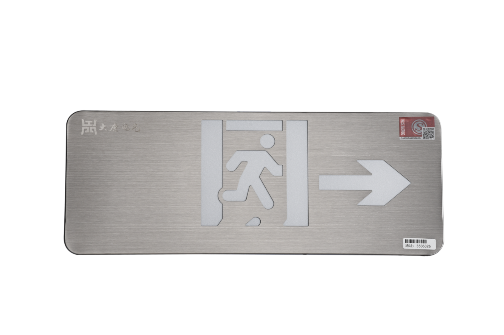 智能疏散指示系统