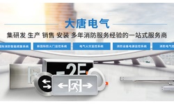 智能疏散系统指示灯如何选择，2019智能疏散系统指示灯选择标准