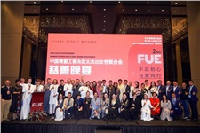 热烈祝贺总经理何莹女士应邀参加亚太杰出女性联合会&中国青爱工程公益盛典