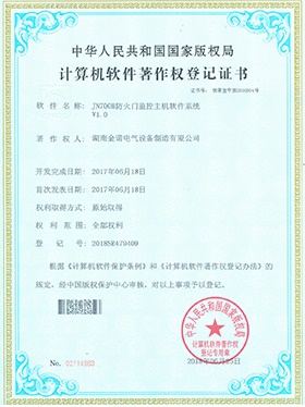 JN700H防火门监控主机软件系统